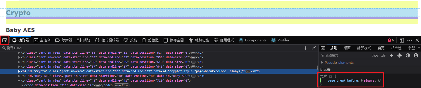 devtools-page-break